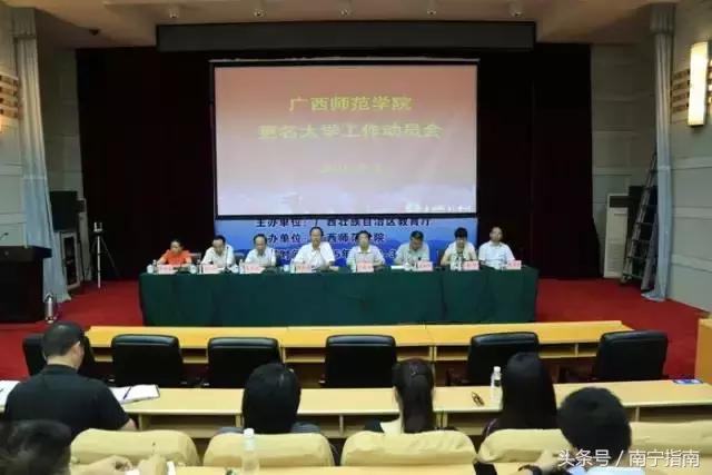 你好南宁纪录片,南宁师范大学介绍