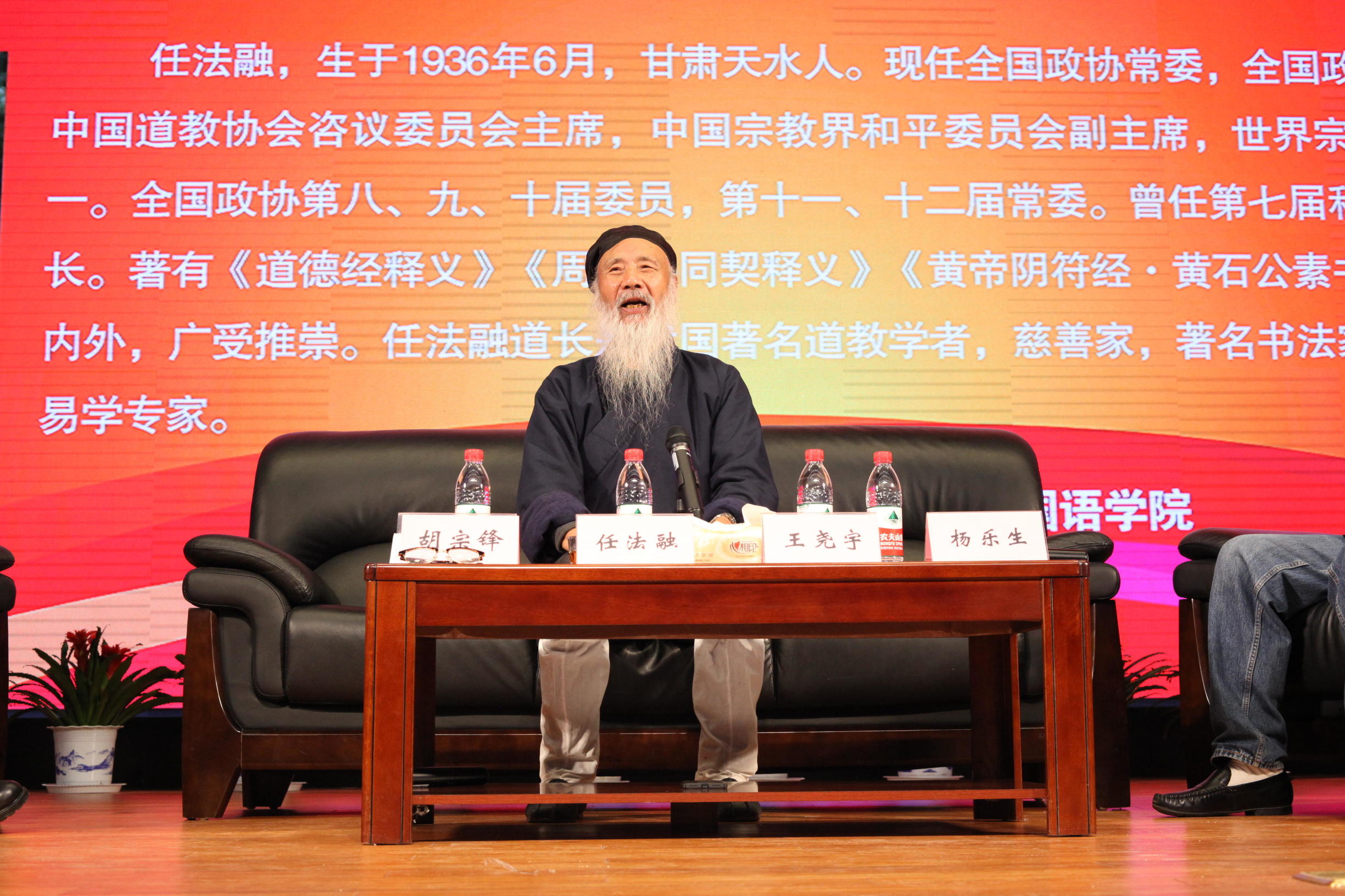 窦娥冤六月飞雪！听任法融道长阐释“道理”