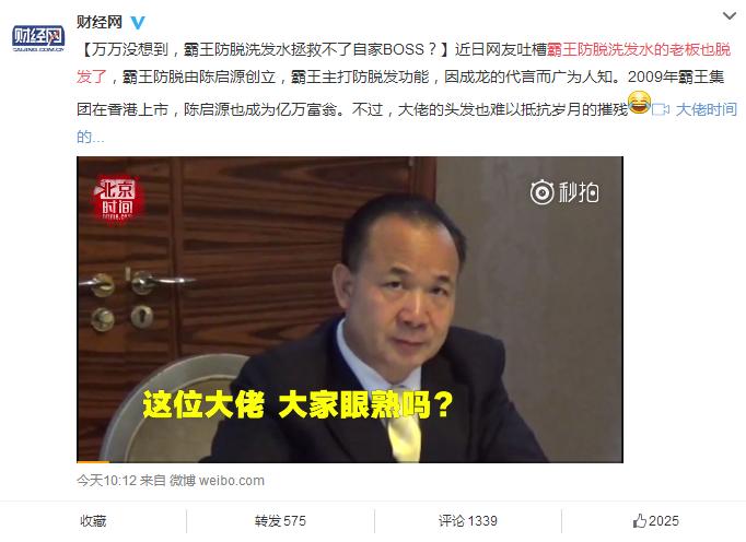 霸王防脱洗发水老板,霸王何首乌防秃洗发水