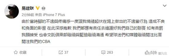 周琦易建联郭艾伦姚明,姚明谈郭艾伦易建联