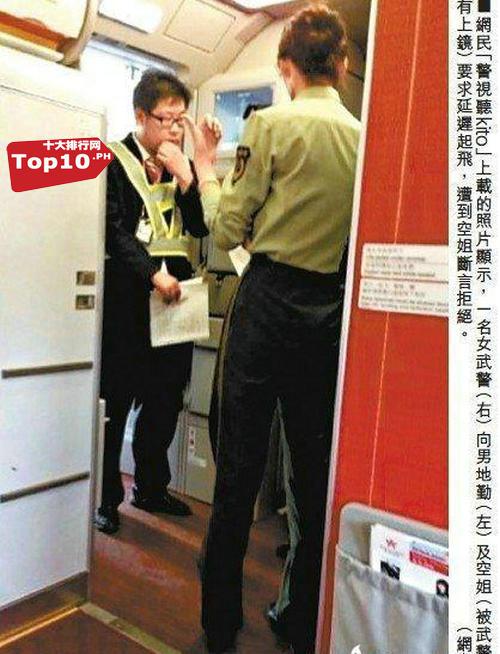 英国女子空难存活,英国女子飞机驾驶舱