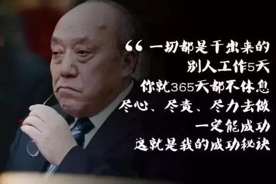 鲁冠球是什么病死的,鲁冠球哪年死的