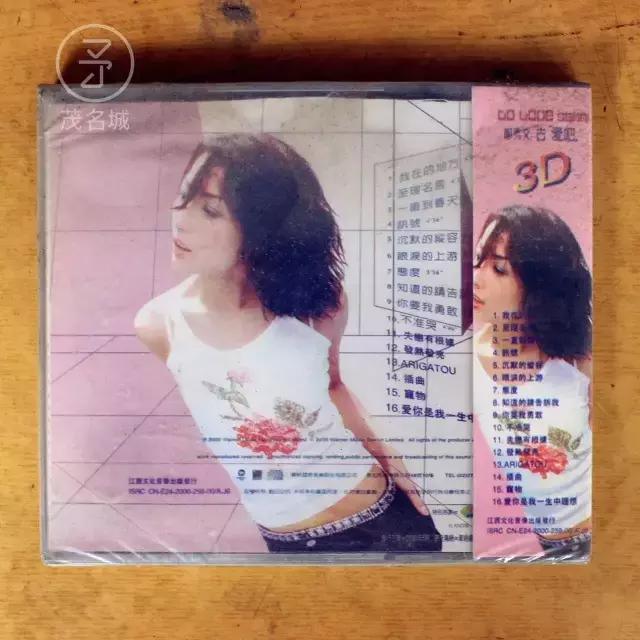 情怀茂名-幸福路最后一家老音像店