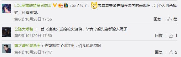 守望先锋枪火游侠要不要删档,抄袭守望先锋的枪火游侠能活多久