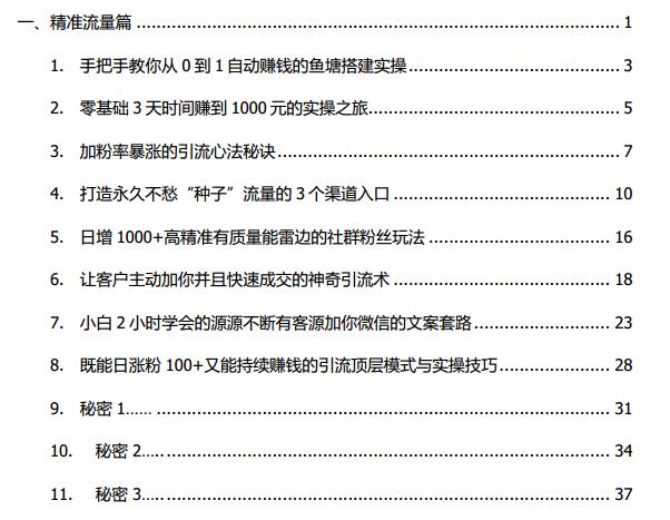 想要去做微商卖什么好,想做微商的第一步该怎么做