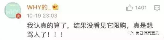 发誓今年双十一坚决不向某些商家势力低头！套路简直太深了！