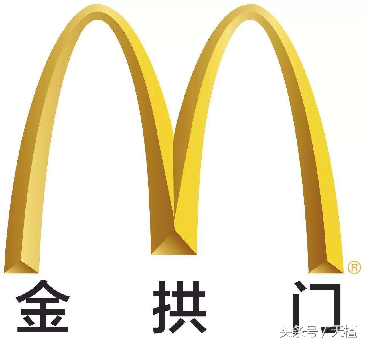 金拱门名字是怎么来的,金拱门名字带金