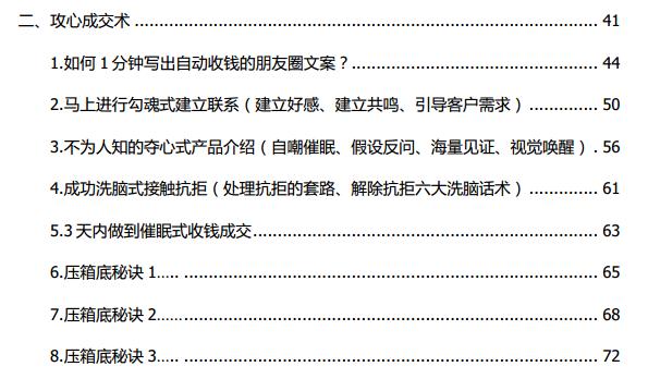 想要去做微商卖什么好,想做微商的第一步该怎么做