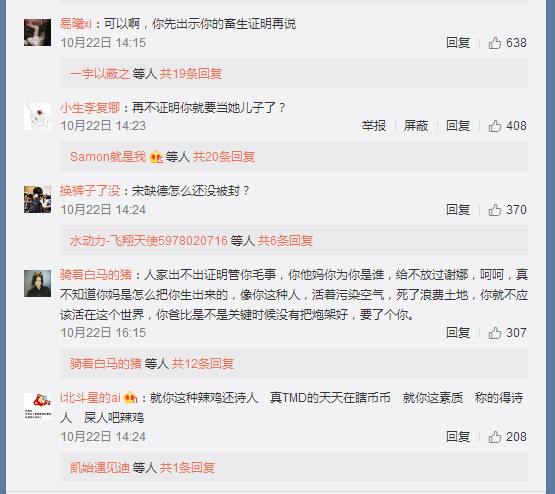 从王俊凯谢娜鹿晗到陈小春，宋祖德骂遍娱乐圈，只有马蓉让他称赞