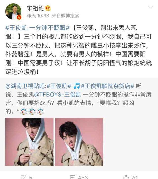 从王俊凯谢娜鹿晗到陈小春，宋祖德骂遍娱乐圈，只有马蓉让他称赞