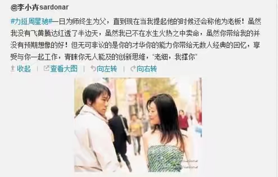 周星驰捧红了黄圣依,周星驰唯一没有捧红的女星