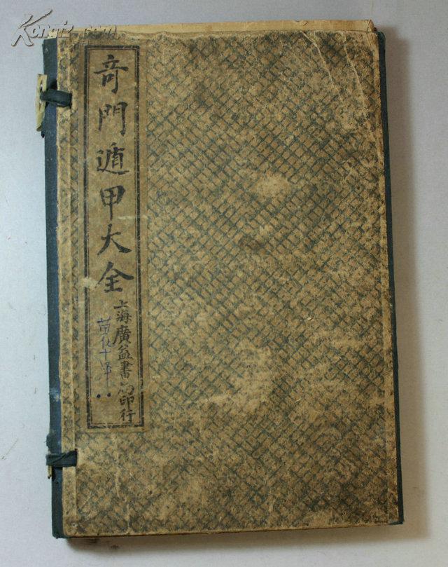 奇门遁甲烟波钓叟,奇门遁甲烟波钓叟什么意思