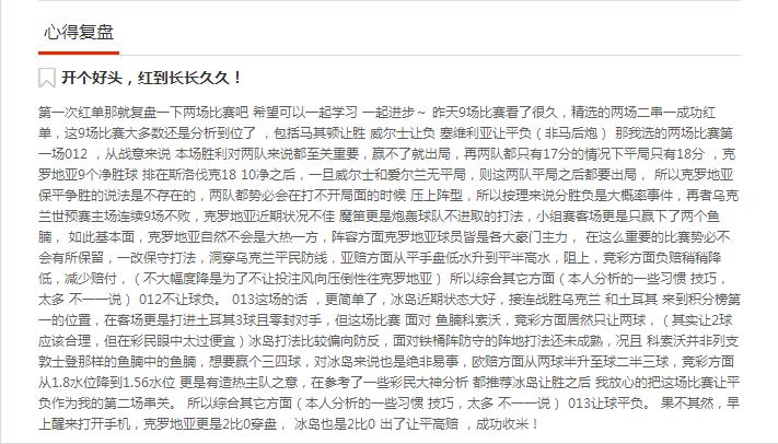 玩足彩常年赚钱的人,足彩怎么玩才能挣十几万