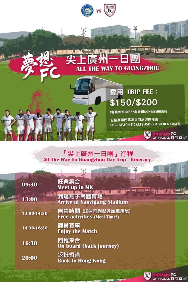 富力港超联赛,富力港超主场