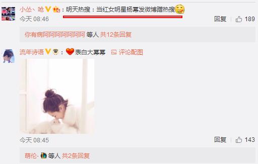 杨幂黑口红,杨幂微博之夜口红色号