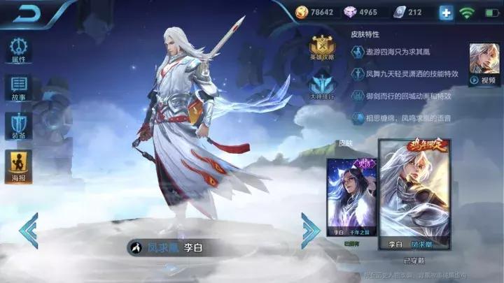 王者荣耀如何看克制关系,王者哪些英雄克制李白和安琪拉