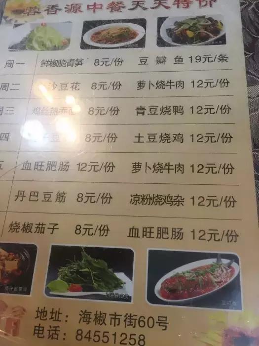 2个人30元就吃撑！这条街光看名字就能流口水！