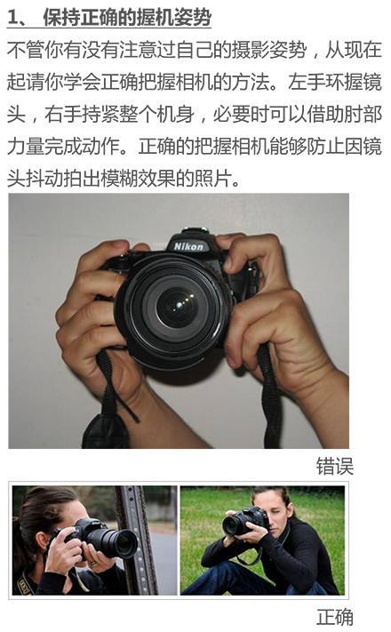 最简单的摄影知识,基本构图摄影技巧