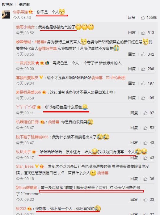 杨幂黑口红,杨幂微博之夜口红色号
