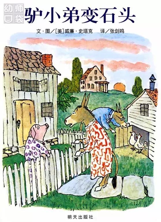 不能错过的8本儿童读物,孩子不要错过看这十本书