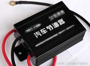 节油器用燃油宝有用吗,燃油宝和节油器一起使用