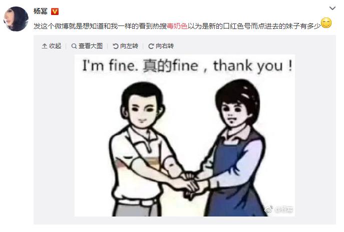 杨幂黑口红,杨幂微博之夜口红色号