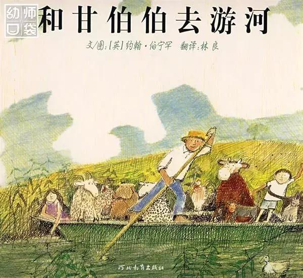 不能错过的8本儿童读物,孩子不要错过看这十本书