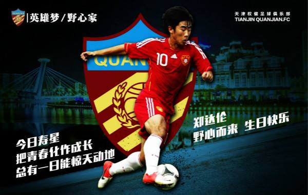 权健最新转会,权健足球风波后现状