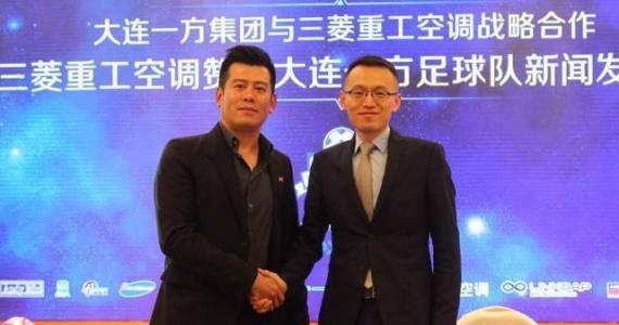 大连一方冲超后更名,大连一方冲超原因