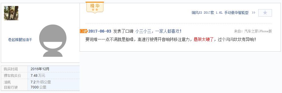 江淮瑞风s3底盘结构图,瑞风s3跑偏怎么解决
