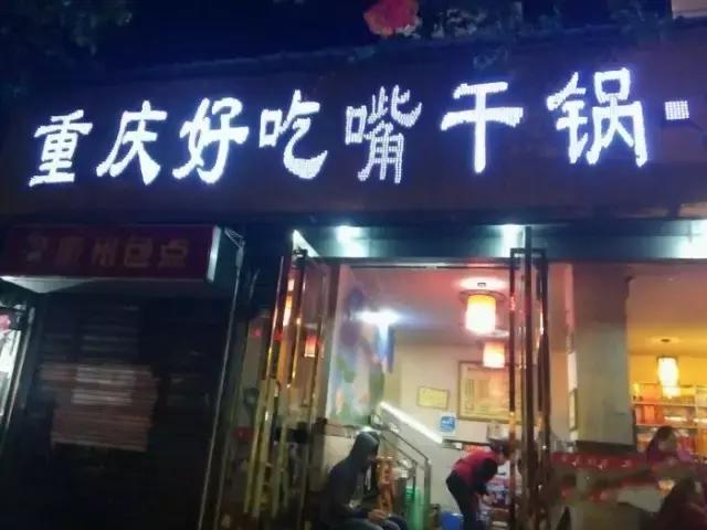 2个人30元就吃撑！这条街光看名字就能流口水！