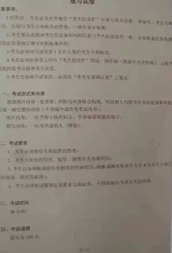 2021福建美术联考色彩考题优秀卷,山东美术联考2022考题色彩范画