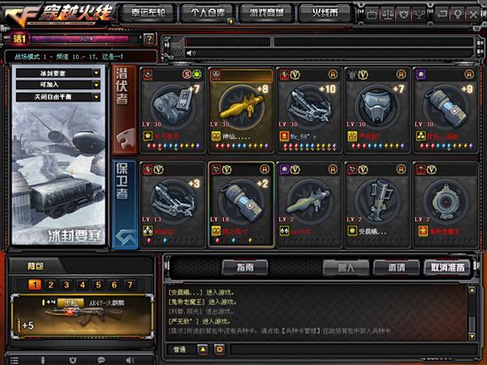 穿越火线冰封要塞,战场模式冰封要塞