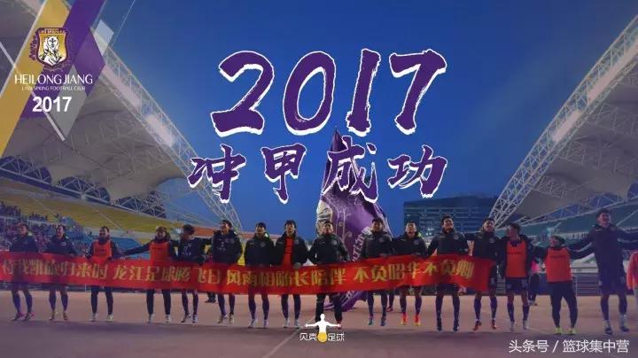 火山鸣泉2017赛程赛果,火山鸣泉2017赛程