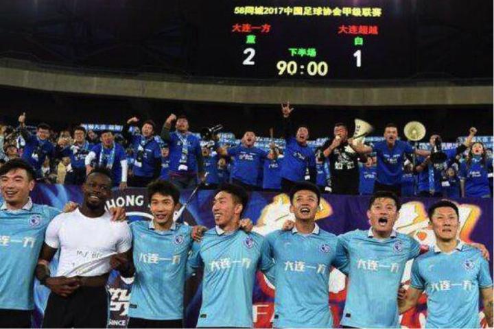 大连一方冲超后更名,大连一方冲超原因