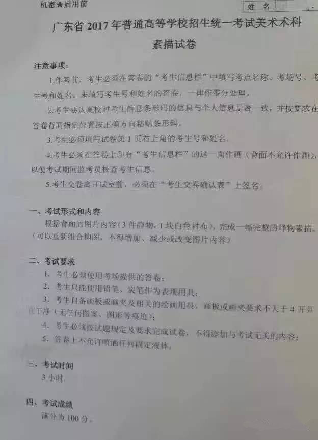 2021福建美术联考色彩考题优秀卷,山东美术联考2022考题色彩范画