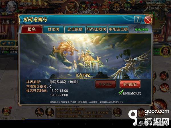 御龙在天国战平衡版攻略,御龙在天游戏史诗级大战