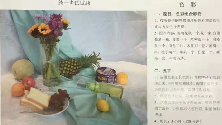 2021福建美术联考色彩考题优秀卷,山东美术联考2022考题色彩范画