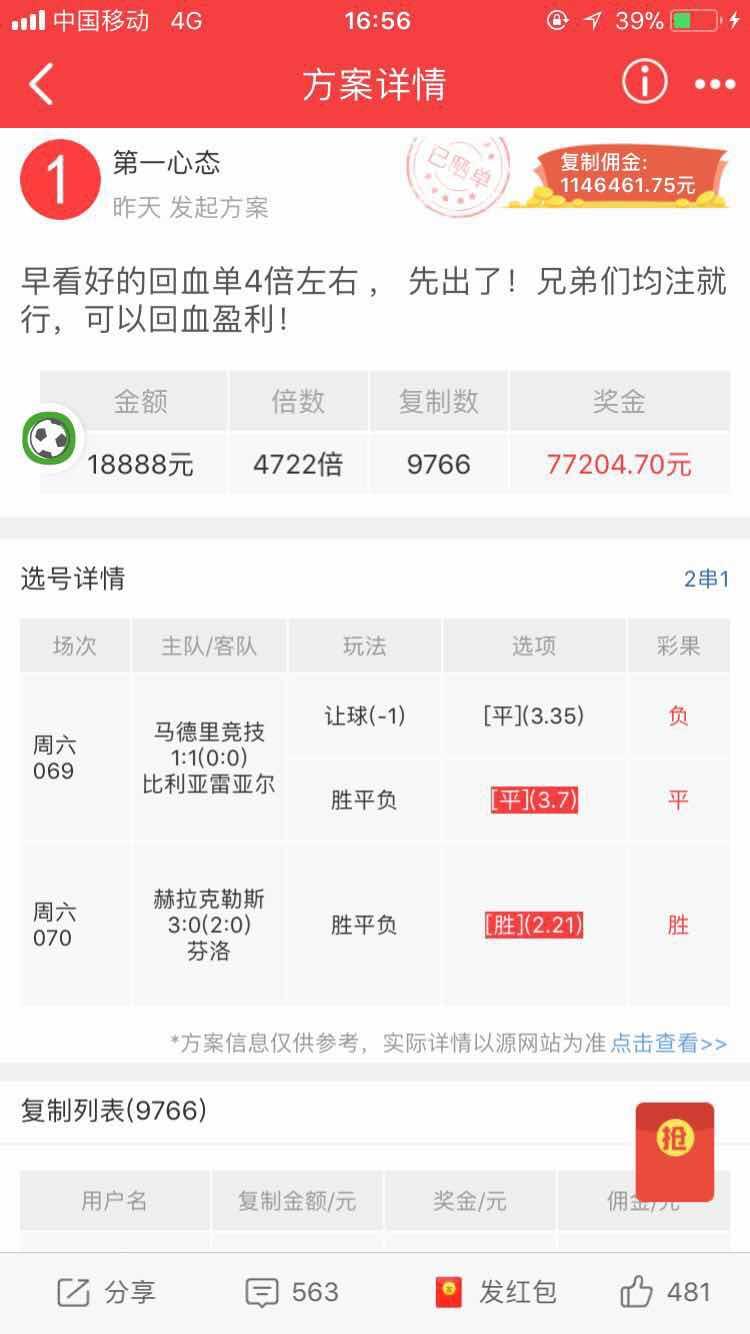 怎么玩足彩才会赢,足彩怎么玩赢得多