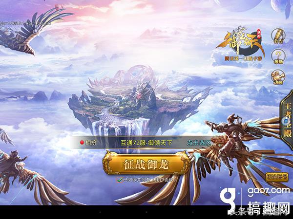 御龙在天国战平衡版攻略,御龙在天游戏史诗级大战