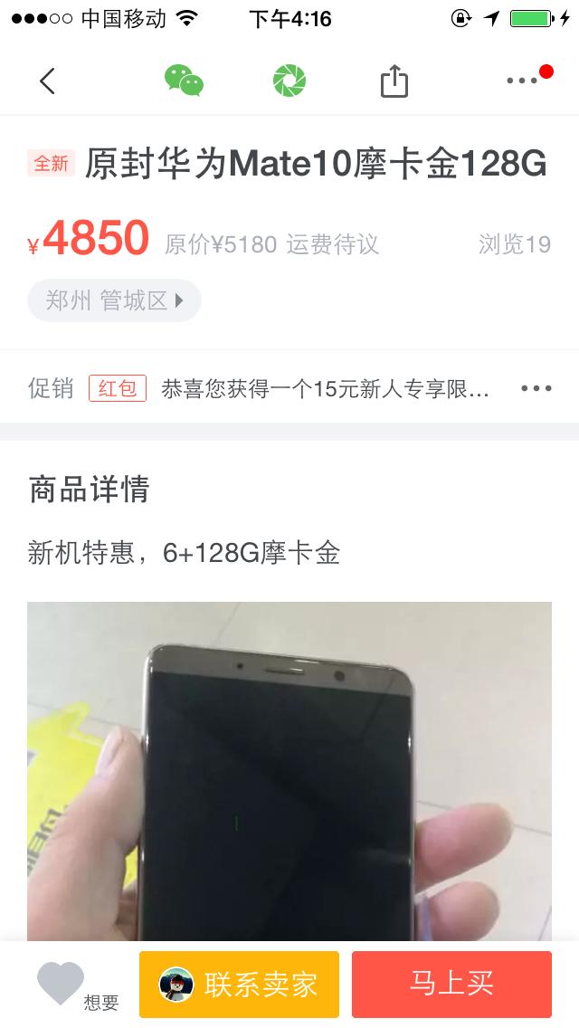 华为mate10夜拍图对比,华为mate10聪颖手机