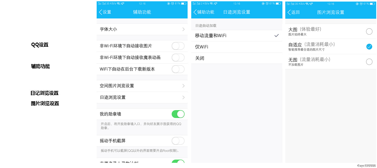 oppo流量不够用怎么办,手机流量不够用教你一招