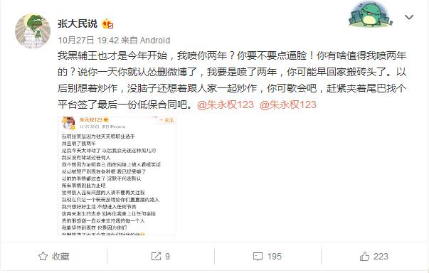 前IM翻译微博撕TBQ和WEX粉赌外围韩国翻译这么嚣张为入EDG造势？