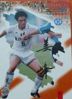 2003末代甲a保级,甲a20年