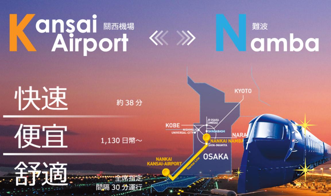 日本大阪关西机场入境流程,入境日本最新攻略