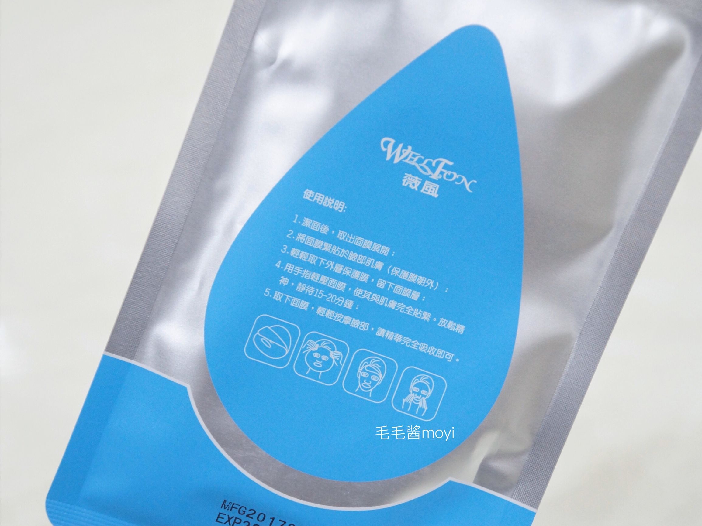 薇风第四代大水滴面膜,薇风大水滴面膜怎么样