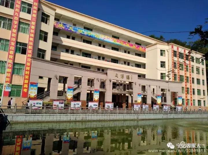 宁化一中百年校庆,宁化一中90年校庆