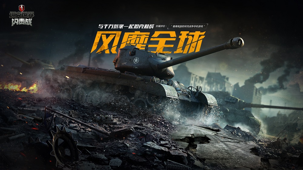 坦克世界闪击战新版本更新后闪退,坦克世界闪击战亚服排行榜