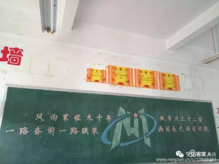 宁化一中百年校庆,宁化一中90年校庆