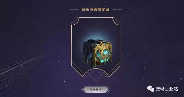 lol免费皮肤盒子有哪些,lol最新活动皮肤领取客户端